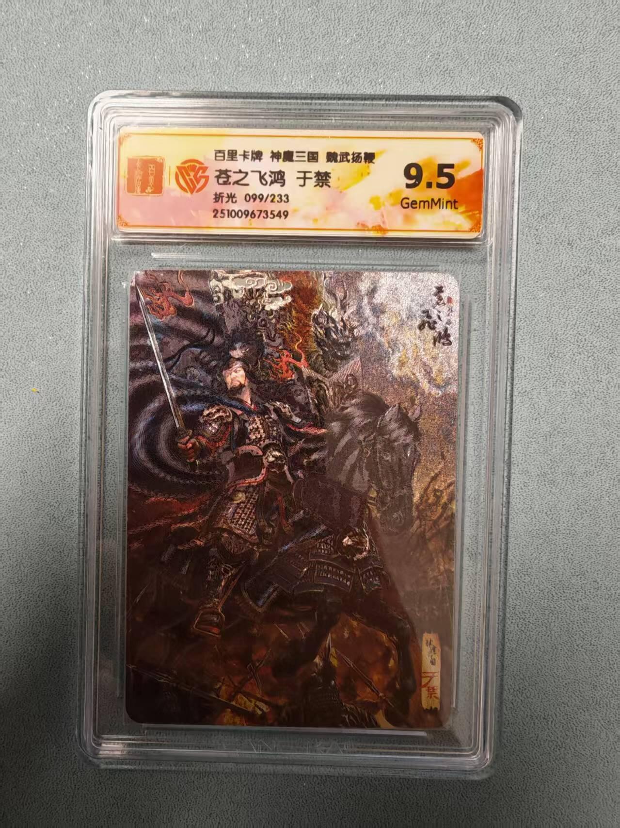 阳大大卡牌拍卖第81期（持续收拍品，周六晚上九点截拍，进群福利早知道）