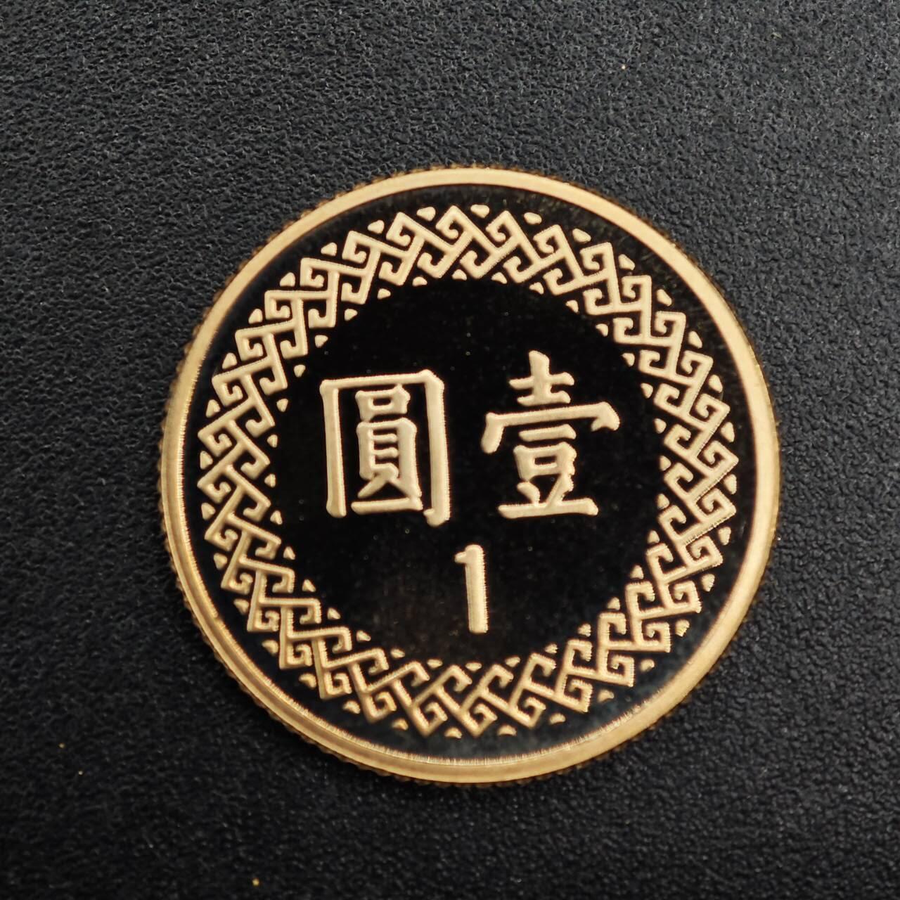 【淘币小摊】实时拍第七百九十二拍   散币场   满百包邮可预留二周 每周一统一发货   台湾省中华民国九十三年壹圆精制铜币