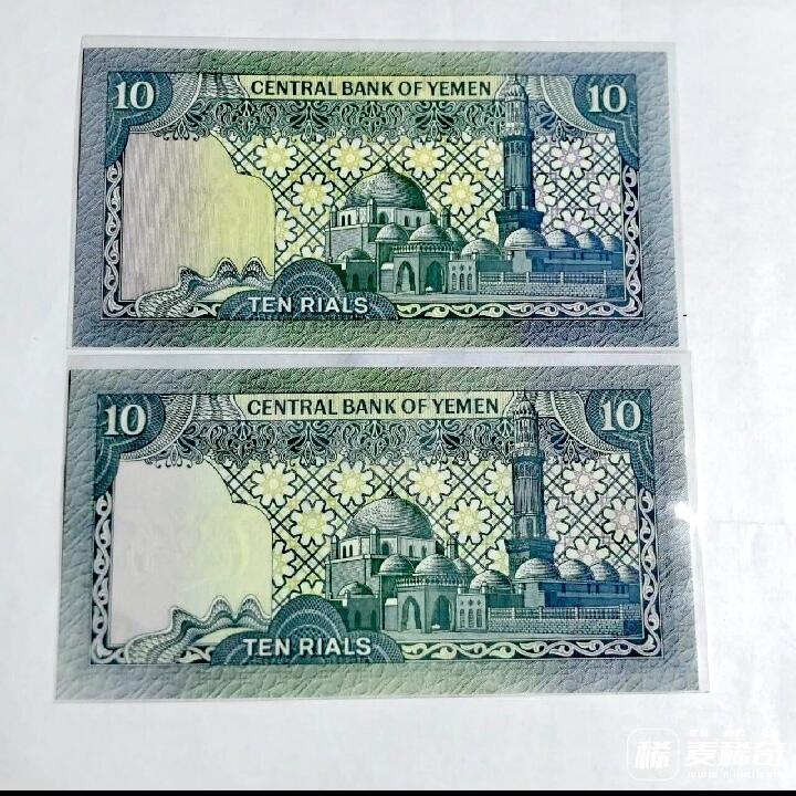 全新也门1983年10里亚尔靓品纸币2枚一对