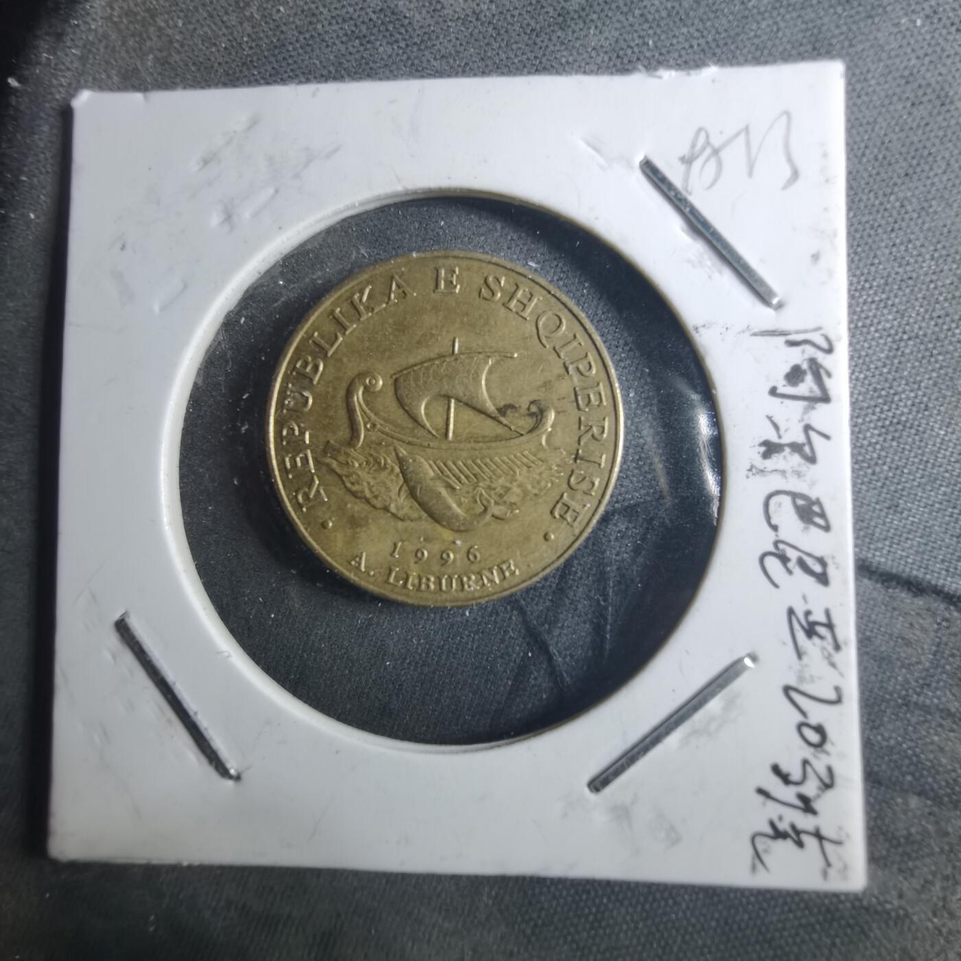 沼泽如烟--第895场 阿尔巴尼亚1996年20列克