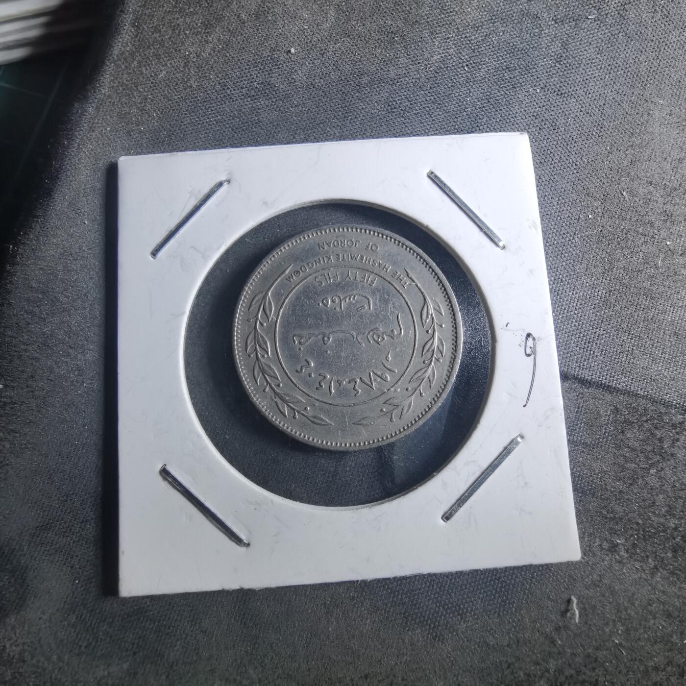 沼泽如烟--第895场 约旦