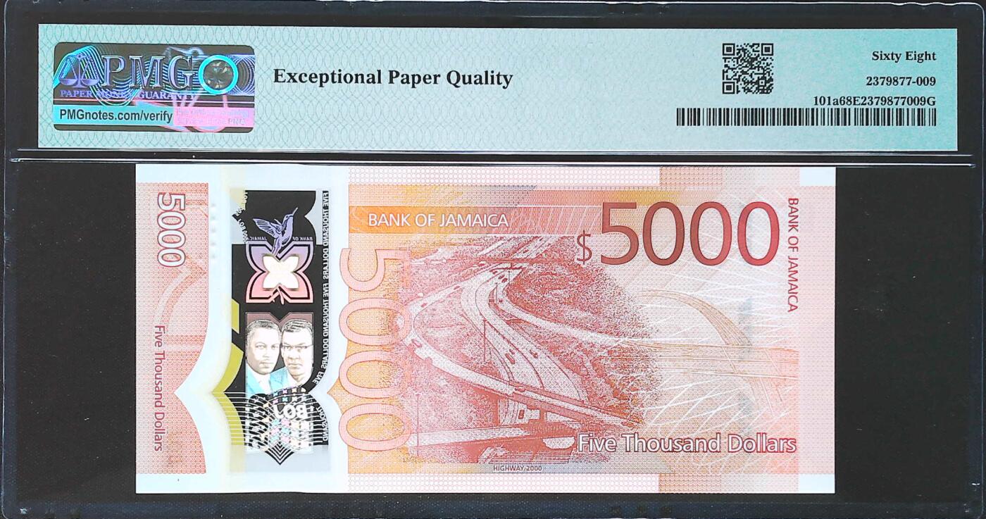 世界靓号纸钞第七十七期