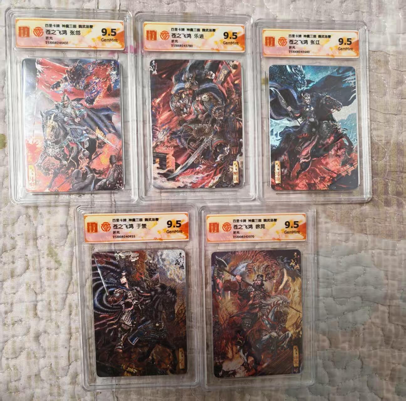 阳大大卡牌拍卖第81期（持续收拍品，周六晚上九点截拍，进群福利早知道）