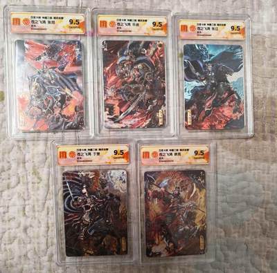 阳大大卡牌拍卖第81期（持续收拍品，周六晚上九点截拍，进群福利早知道） - 百里卡牌 苍之飞鸿 五子良将 魏武扬鞭 盲盒折光卡 五子良将9.5分一套