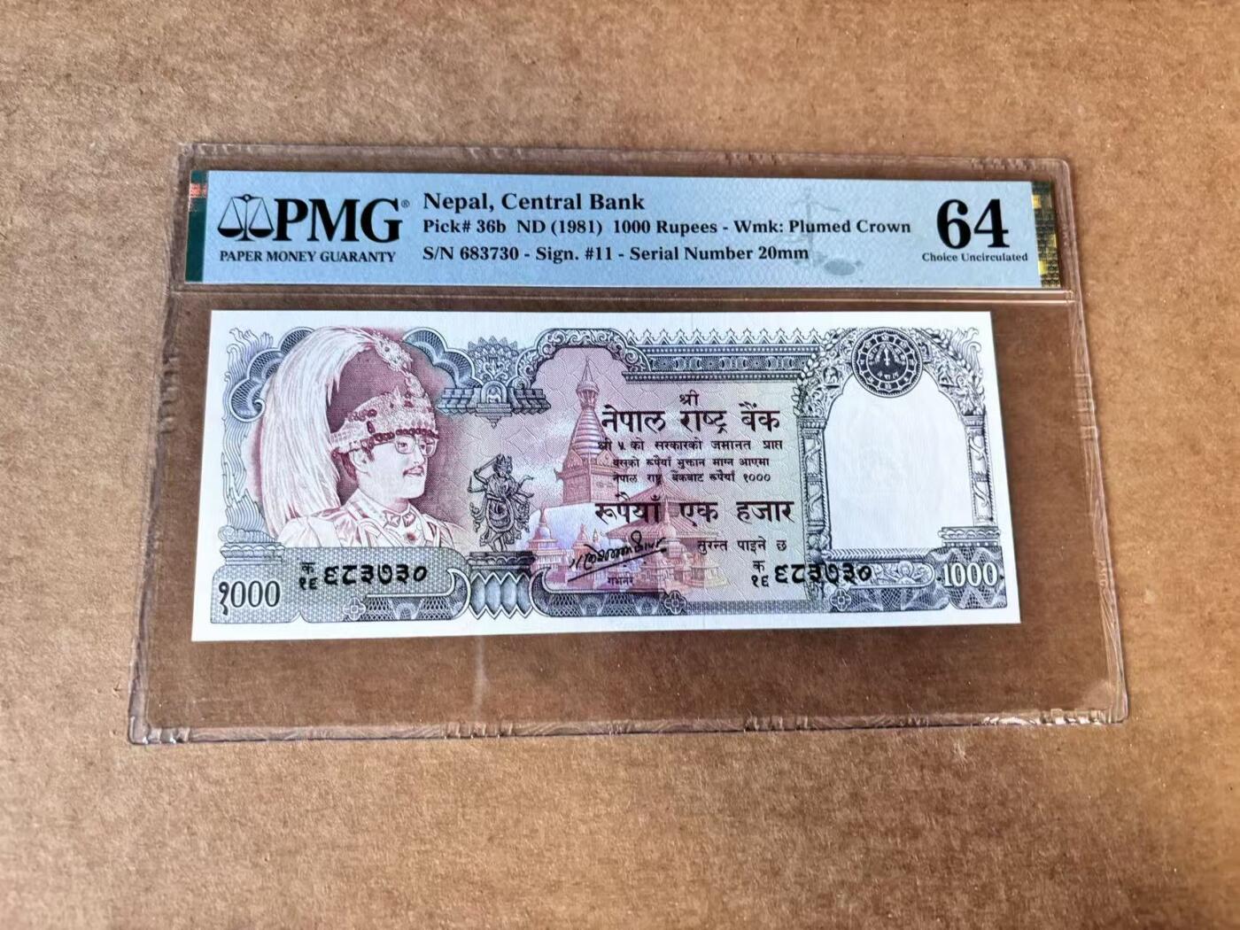【Blue Auction】世界纸币精拍第748期——18级TOP拍卖/信誉/品质/专业/高效💫 尼泊尔 1981年1000卢比 PMG64