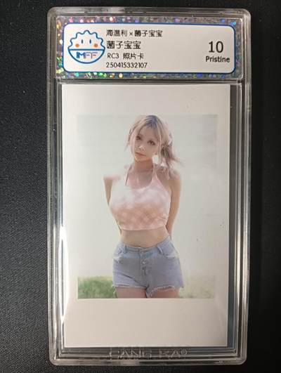 花开卡拍第46期（11月9号周日截拍，品控勿拍!!!拍品不寄存，运费5元，自制卡难免瑕疵，可能存在轻微撞角爆边等出厂瑕疵，品控介意勿拍！） - 海温利 菌子宝宝 rc3照片卡10p