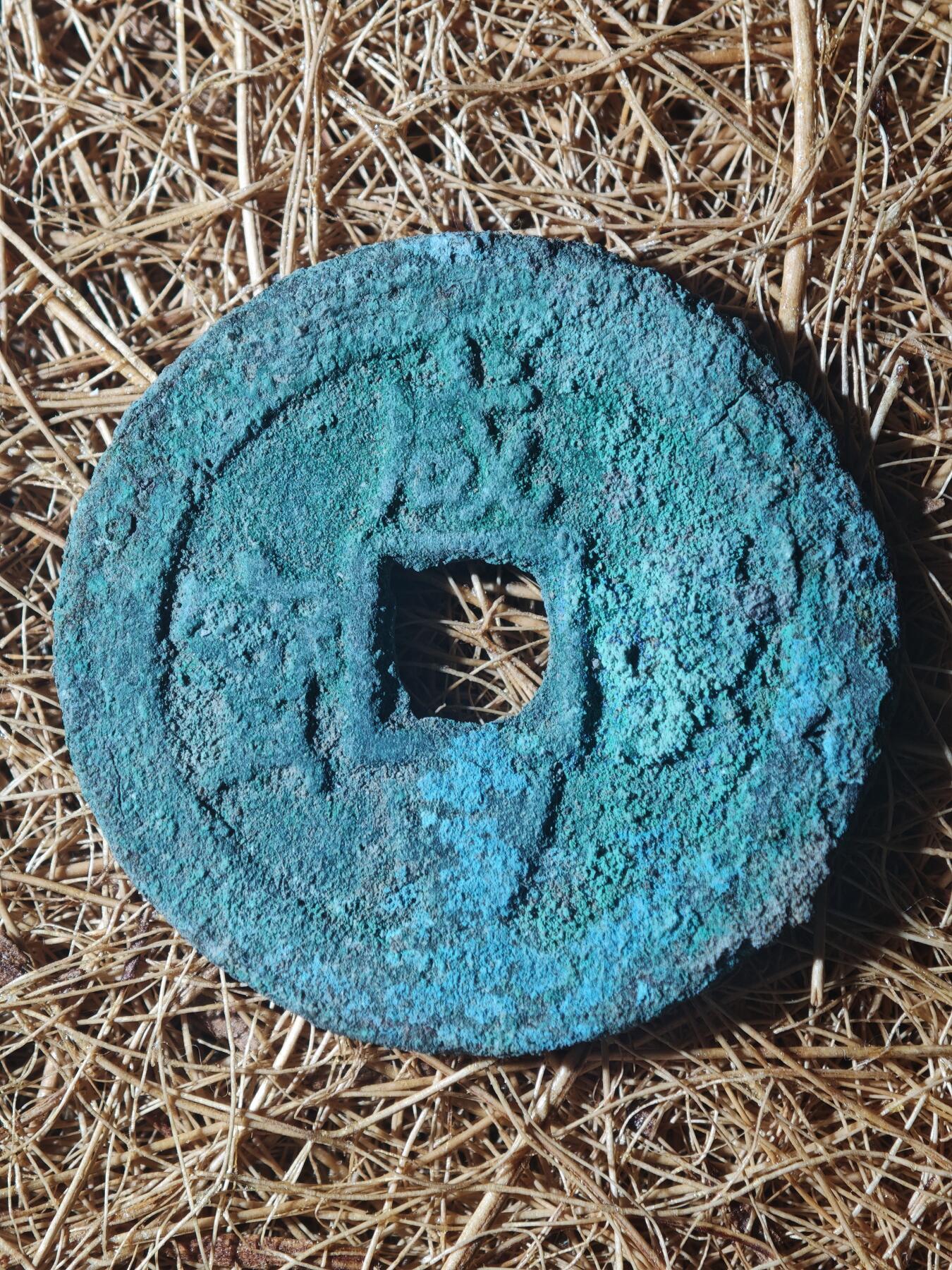 85期回流戒指饰品杂件纪念章丝路钱币专场 A红钱版式