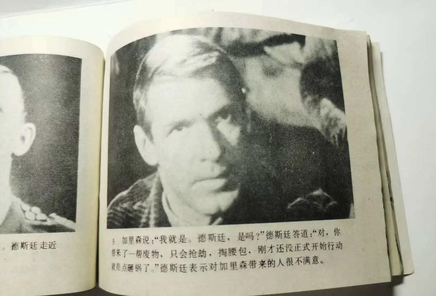 江南站旧书、连环画专场捡漏 旧书、连环画