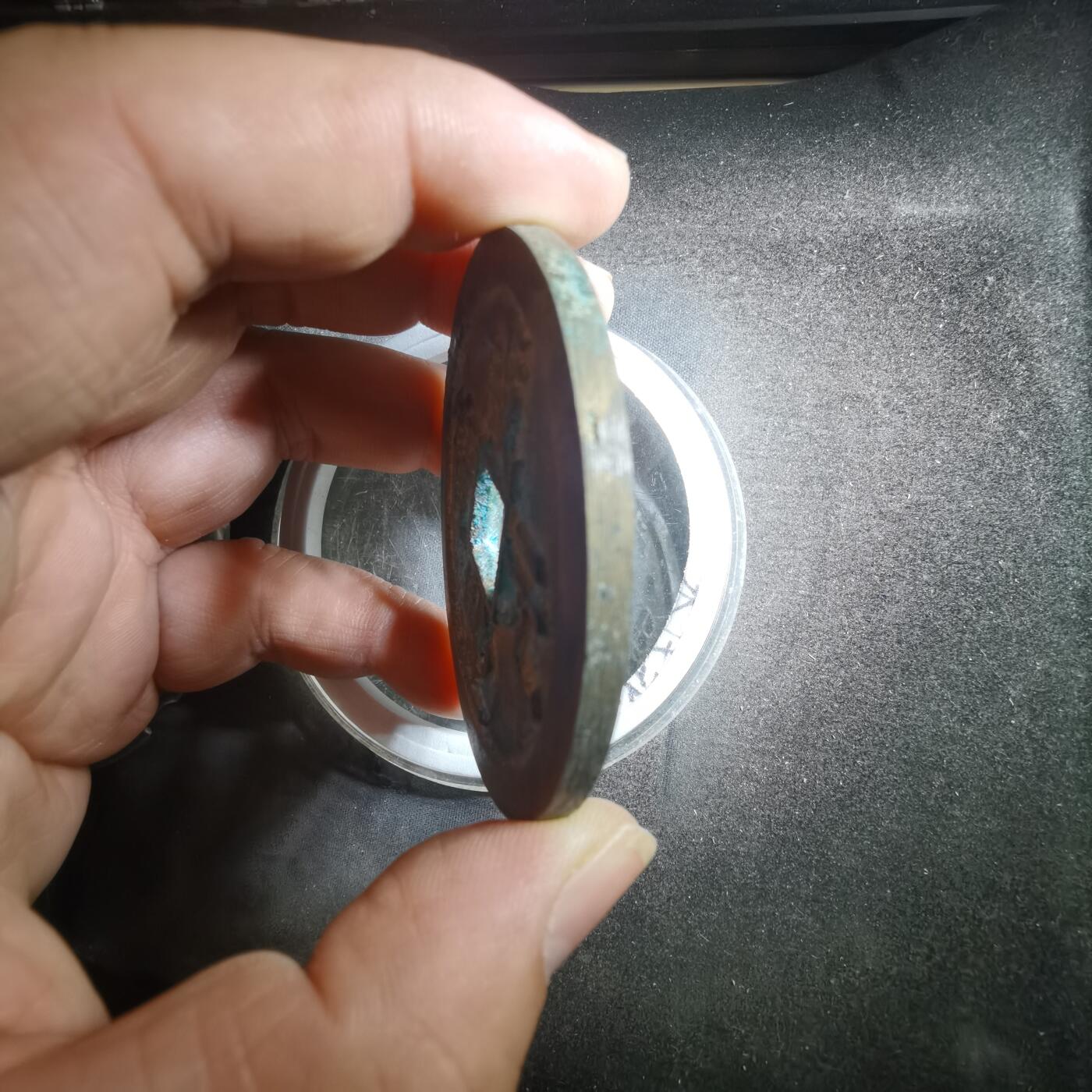 沼泽如烟--第895场 新铸咸丰元宝，新铸！！！！新！！