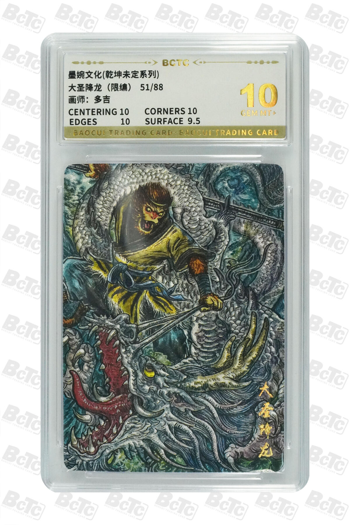 阳大大卡牌拍卖第81期（持续收拍品，周六晚上九点截拍，进群福利早知道）