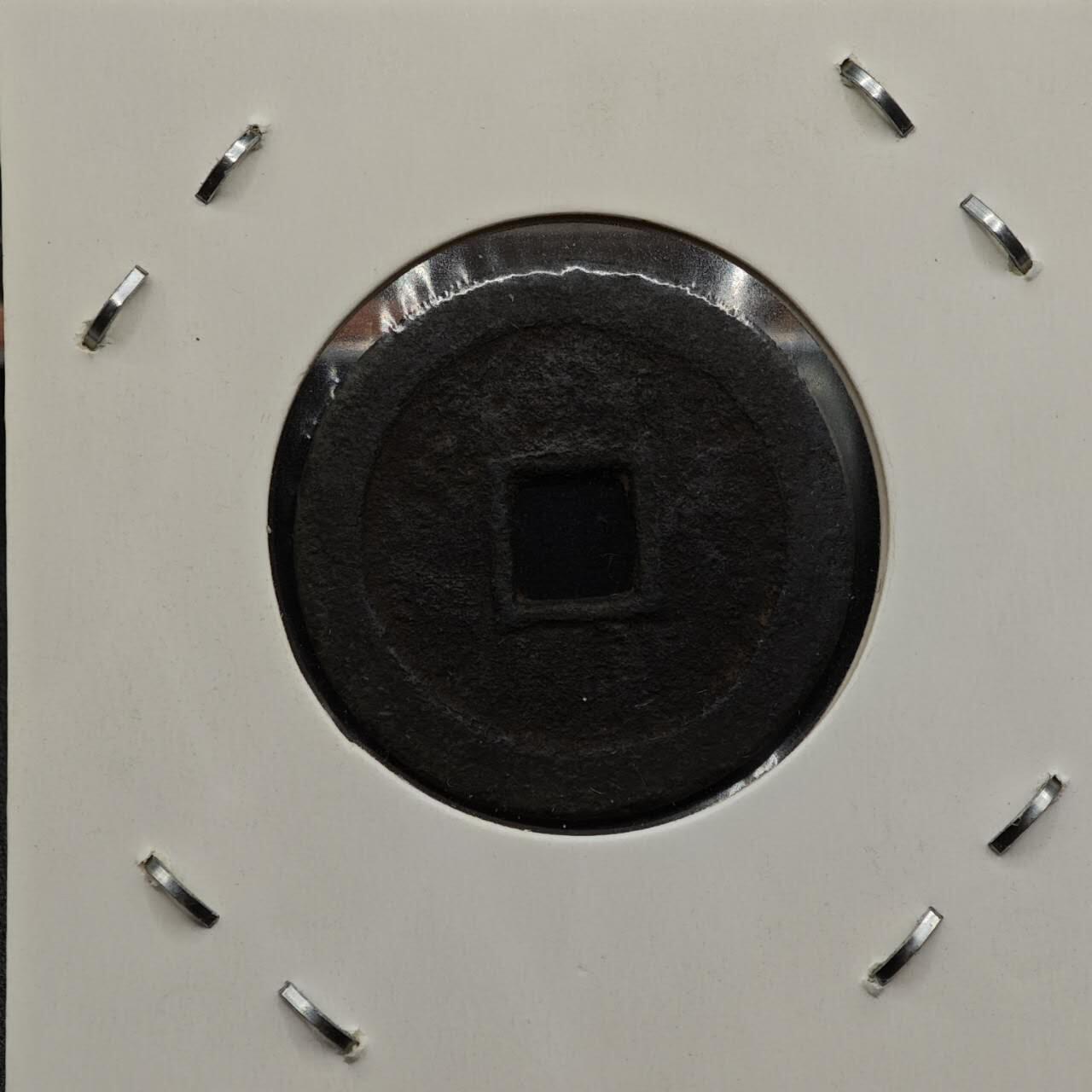 【淘币小摊】实时拍第七百九十二拍   散币场   满百包邮可预留二周 每周一统一发货   明 嘉靖通宝