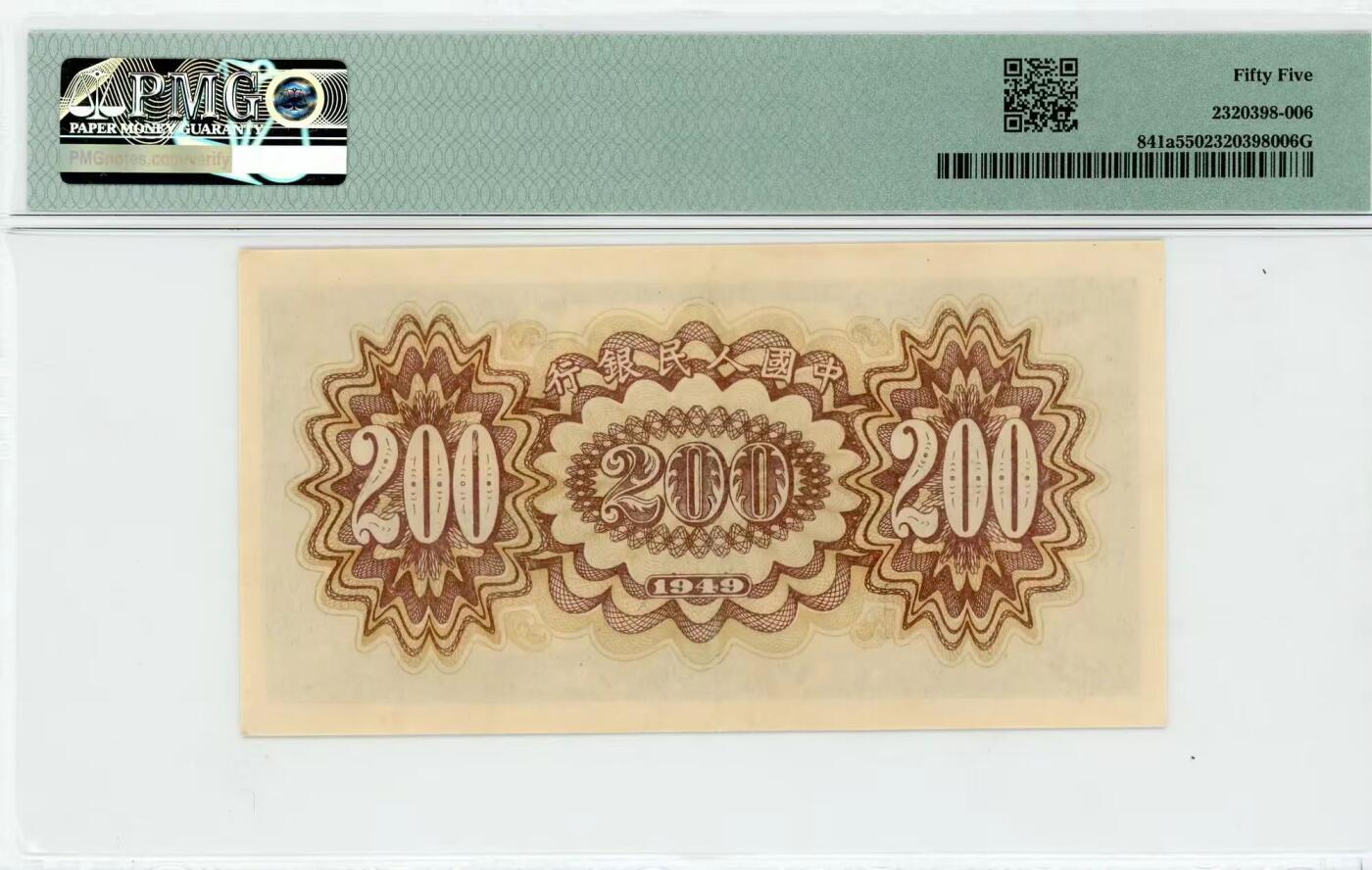 一版中高端品种颐和园原票，美评PMG55黄底，颜色鲜艳，对光无黑线，售价5300包顺丰