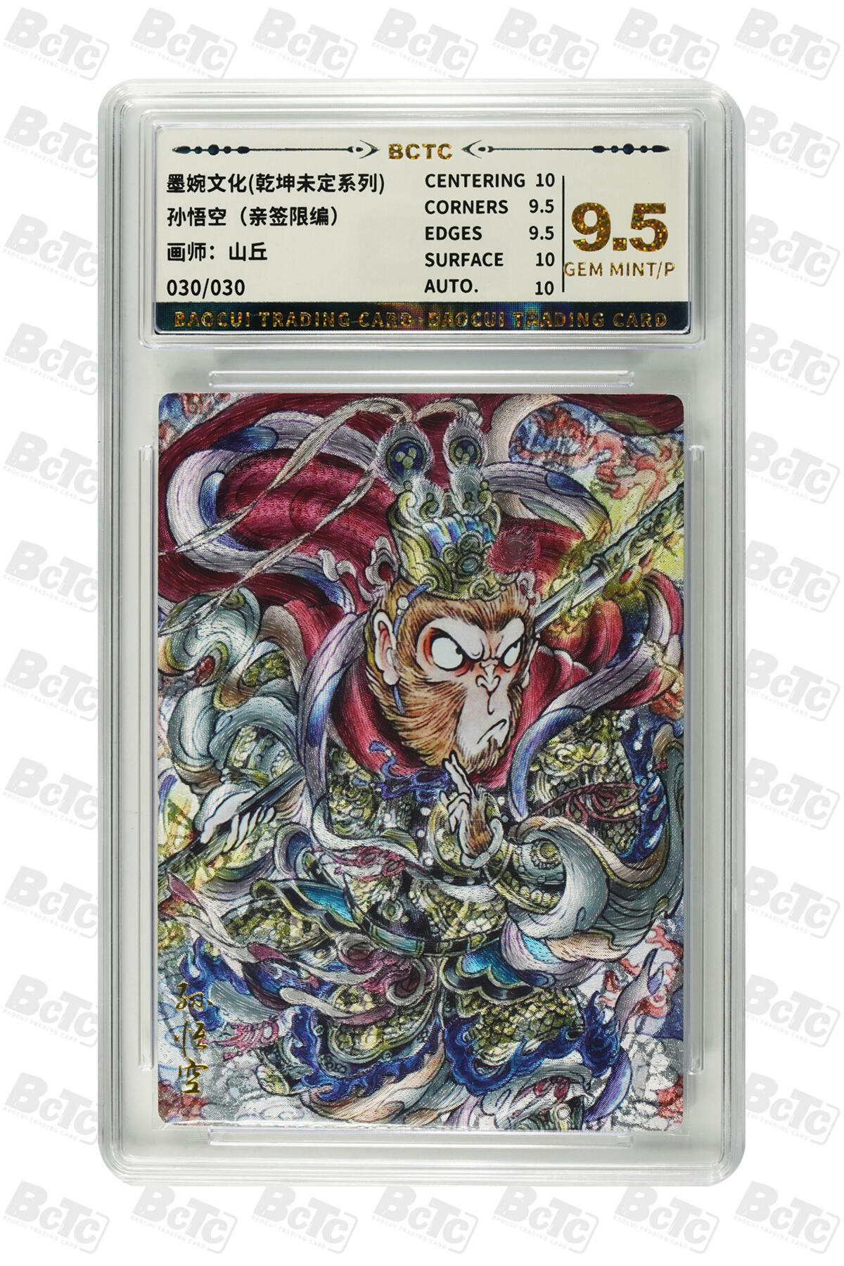 阳大大卡牌拍卖第81期（持续收拍品，周六晚上九点截拍，进群福利早知道）