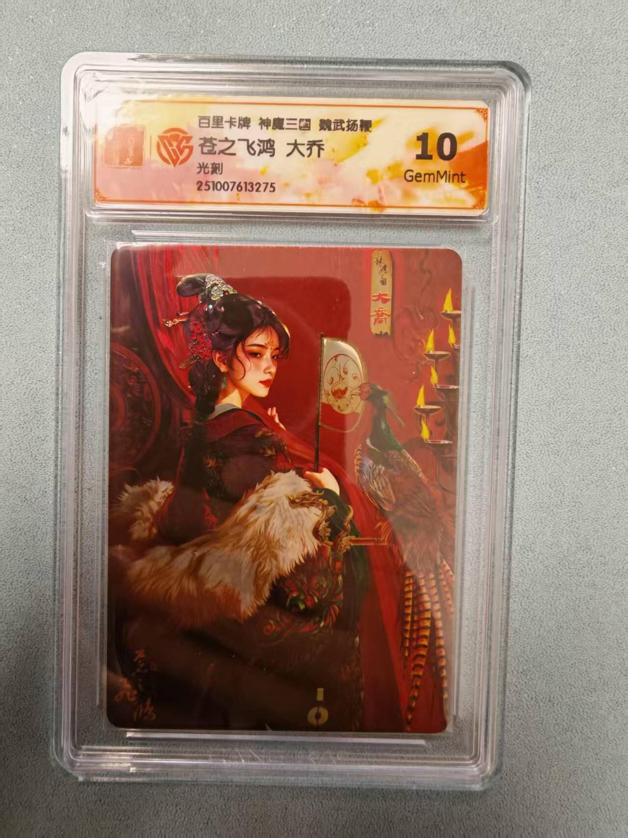 夜之极第三十五期 （11月8日周六晚9点截拍，欢迎竞拍） CCG&百里 苍之飞鸿 魔神三国 大乔 光刻10G（全网199张）