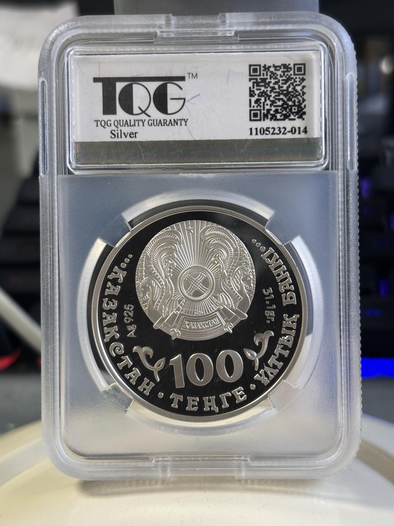 第181期拍卖 哈萨克斯坦2009年珍稀动物猞猁镶嵌钻石精制银币TQG-PF68UC，925银，1盎司