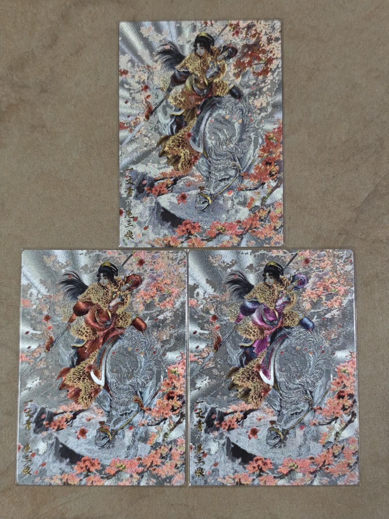 夜之极第三十五期 （11月8日周六晚9点截拍，欢迎竞拍） 卡德曼 谷粒 扈三娘 300编 三色一组 粗闪