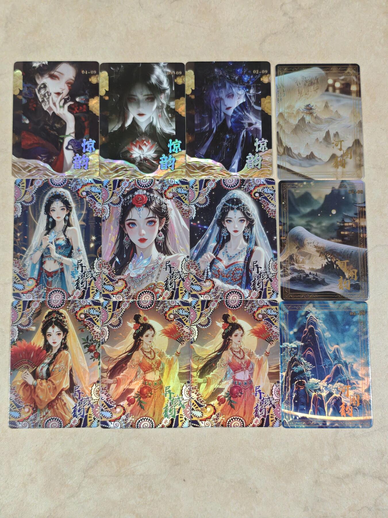 夜之极第三十五期 （11月8日周六晚9点截拍，欢迎竞拍） 东方韵 散卡 12张 普卡