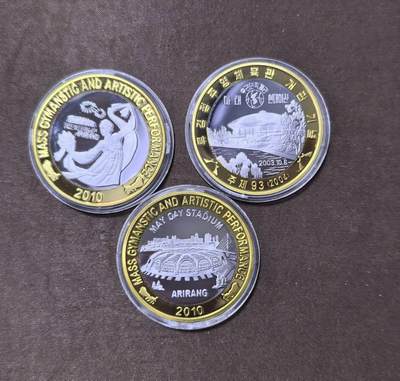 北京马甸外国币专卖第145期，外国币专场，陆续上拍，欢迎关注 - 朝鲜2004年20元精制双色币，南北和谈纪念及2010年朝鲜民族艺术阿里郎双金属纪念币 面值20元，2枚，