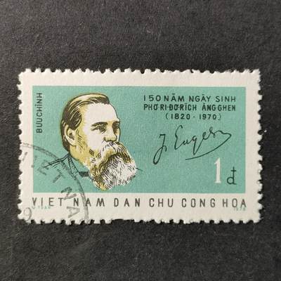 ↓君缘收藏647期☞钱币邮品↓无佣金、可寄存、满30元包邮  - 越南邮票，1970年恩格斯诞生150周年邮票