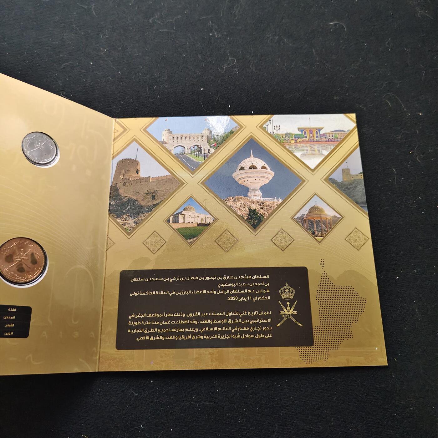 【全场包邮】纯粹捡漏拍477场（免费代拍第14场）调整中 阿曼2020年卡册封装套币