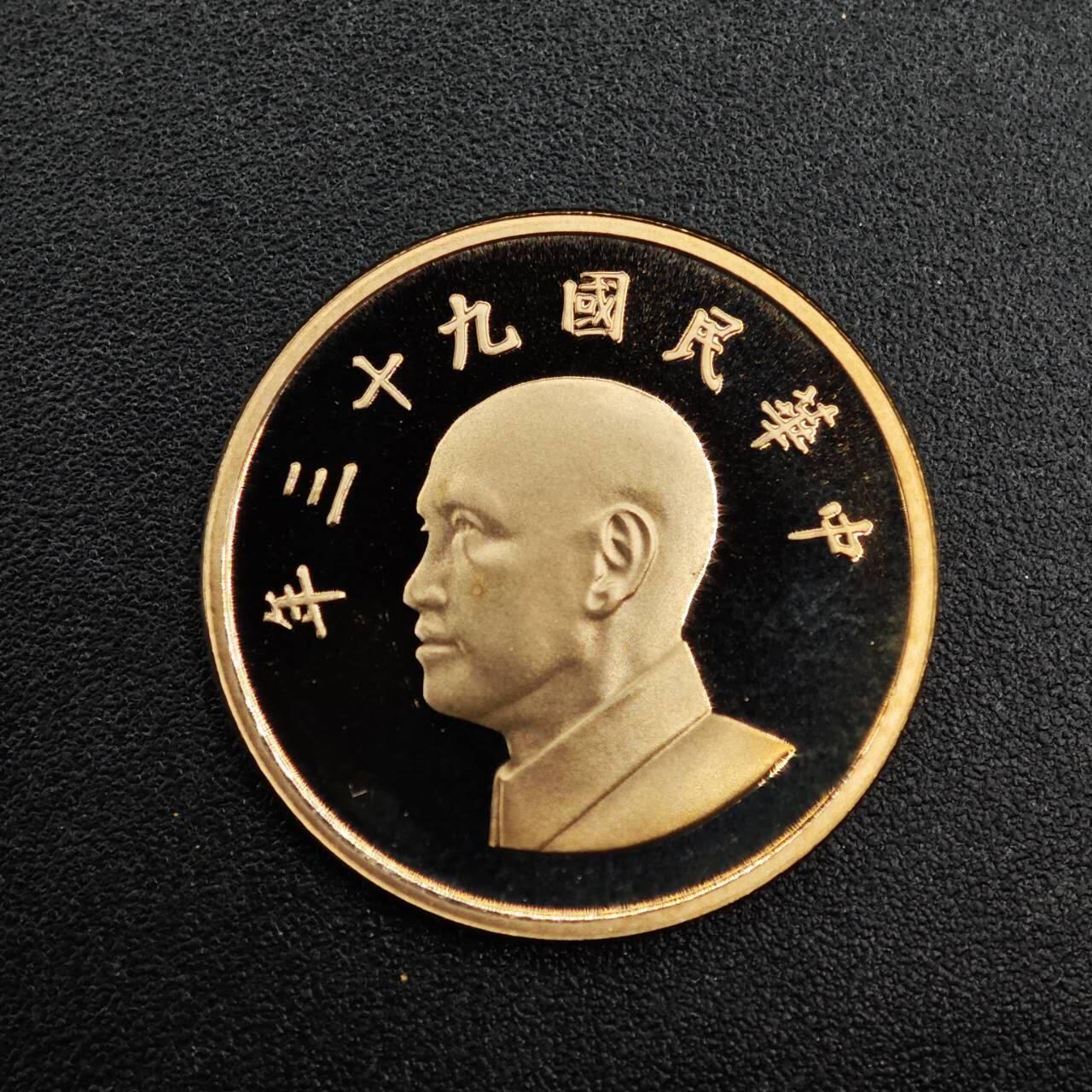 【淘币小摊】实时拍第七百九十二拍   散币场   满百包邮可预留二周 每周一统一发货   台湾省中华民国九十三年壹圆精制铜币