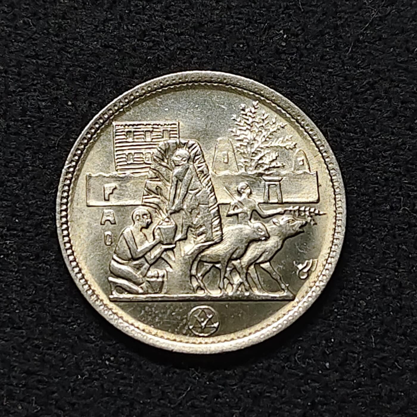 【全场包邮】纯粹捡漏拍476场（免费代拍第13场）调整中 埃及1977年5皮阿斯特FAO人皆有食宿纪念币