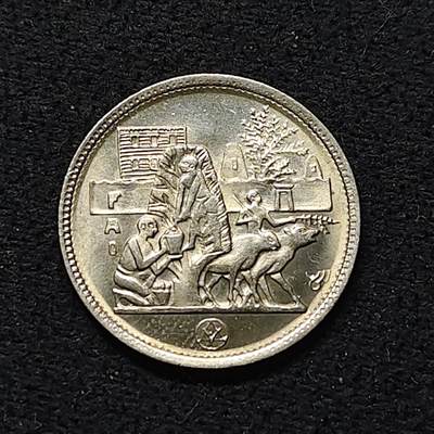 【全场包邮】纯粹捡漏拍476场（免费代拍第13场）调整中 - 埃及1977年5皮阿斯特FAO人皆有食宿纪念币