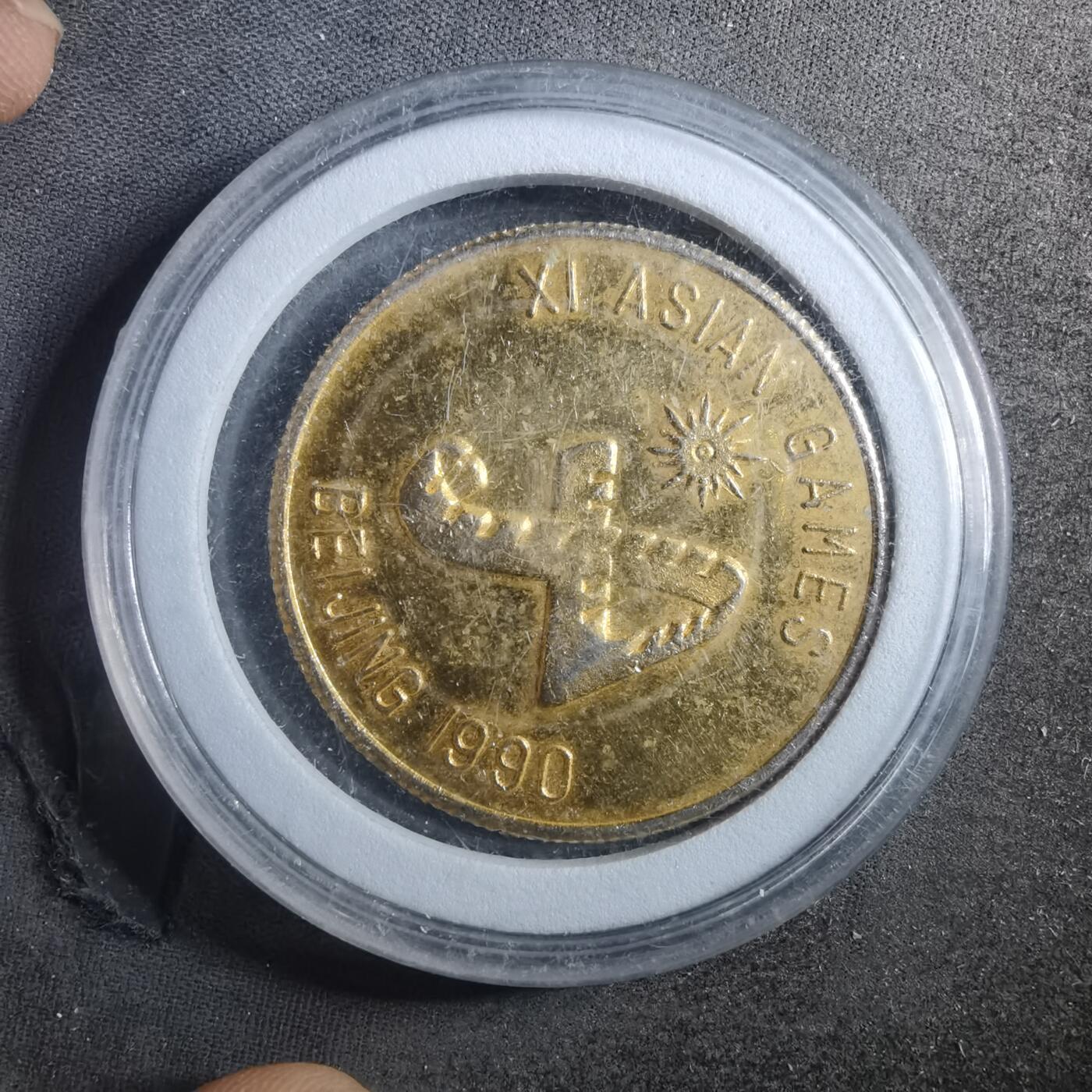 沼泽如烟--第895场 1990年亚运会纪念章