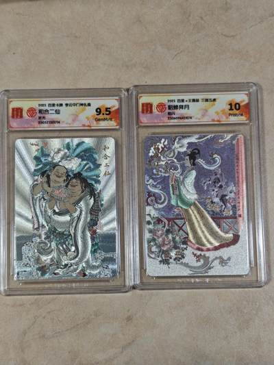 夜之极第三十五期 （11月8日周六晚9点截拍，欢迎竞拍） - CCG&百里 李云中 门神 二仙+貂蝉 粗闪9.5/10分