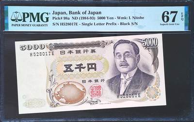 世界靓号纸钞第七十七期 - 1984-93年老版日本5000日元 稀少a版 全程无4 PMG67