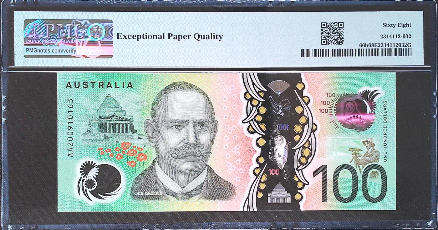 世界靓号纸钞第七十七期