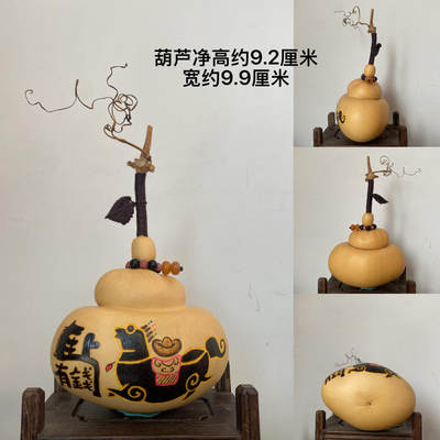 听雨轩（20）文玩葫芦一物一拍专场 - 纯手工烙画烫画彩绘葫芦 马上有钱