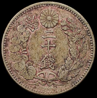 修遠堂世界钱币第九十二期 - 明治二十六年龙二十钱银币 带老朱砂