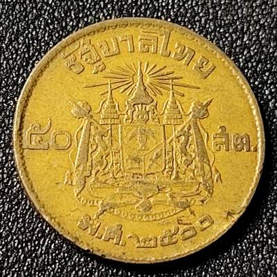 泉币菌-第125场-126场 并场 精品福利场(本场由于周日截拍，需要下周周末发货，感谢理解) - 1957年 泰国硬币25萨当 20.5MM