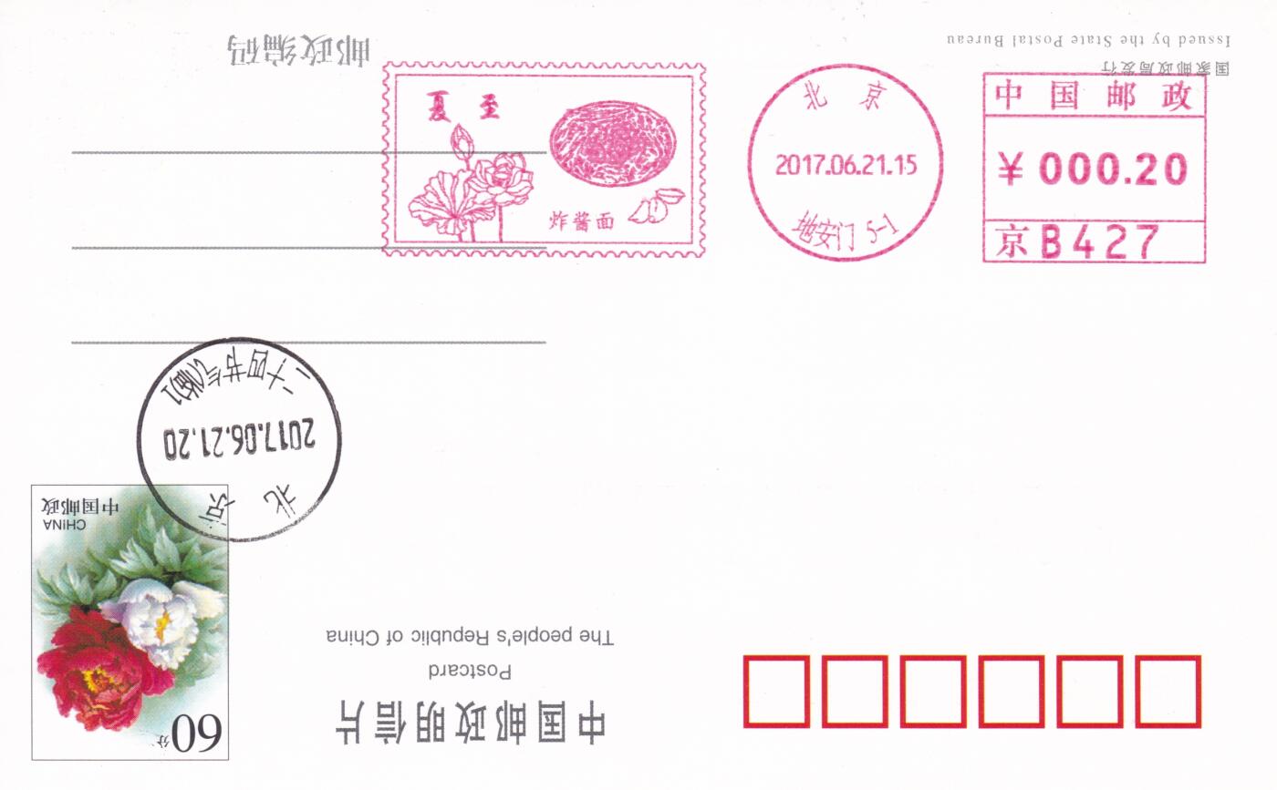 11月13日（周四）20:00中国大陆封片专场