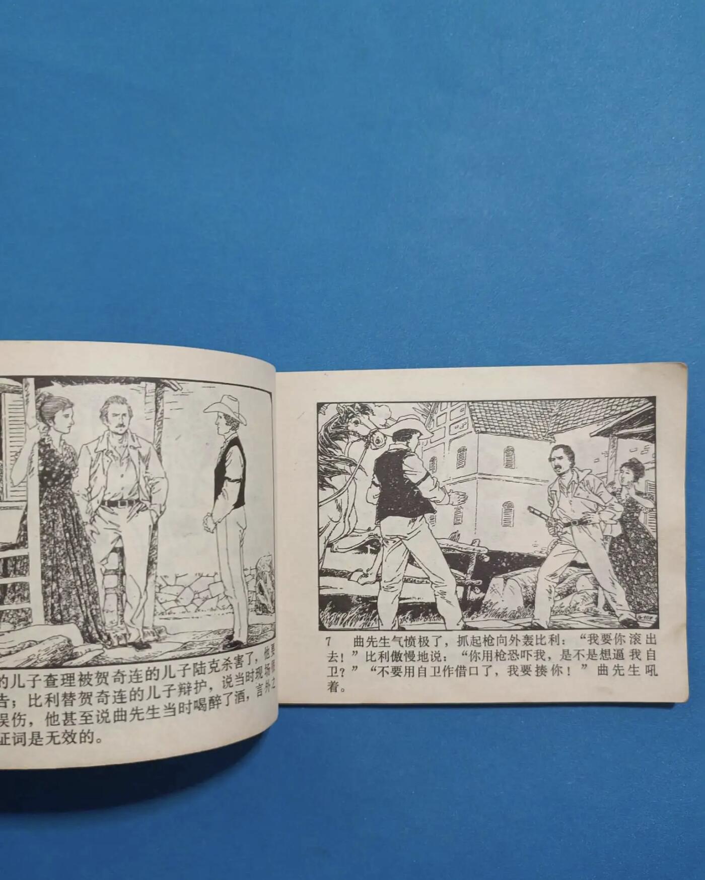 江南站旧书、连环画专场捡漏