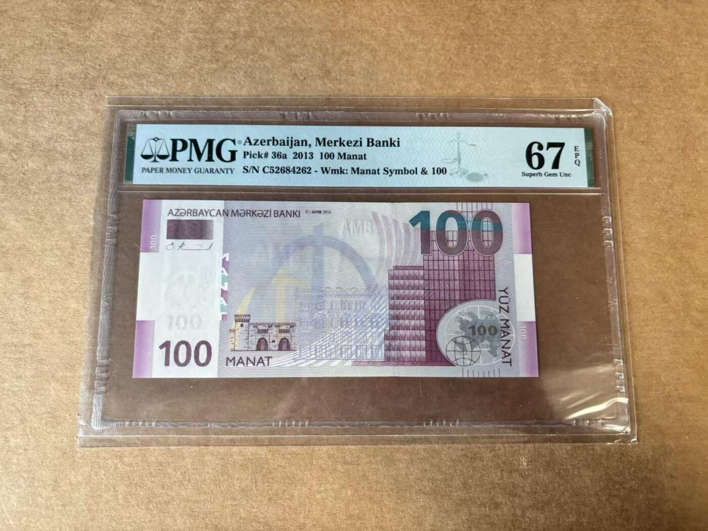 【Blue Auction】世界纸币精拍第748期——18级TOP拍卖/信誉/品质/专业/高效💫 阿塞拜疆 2013年100马纳特PMG67EPQ  
