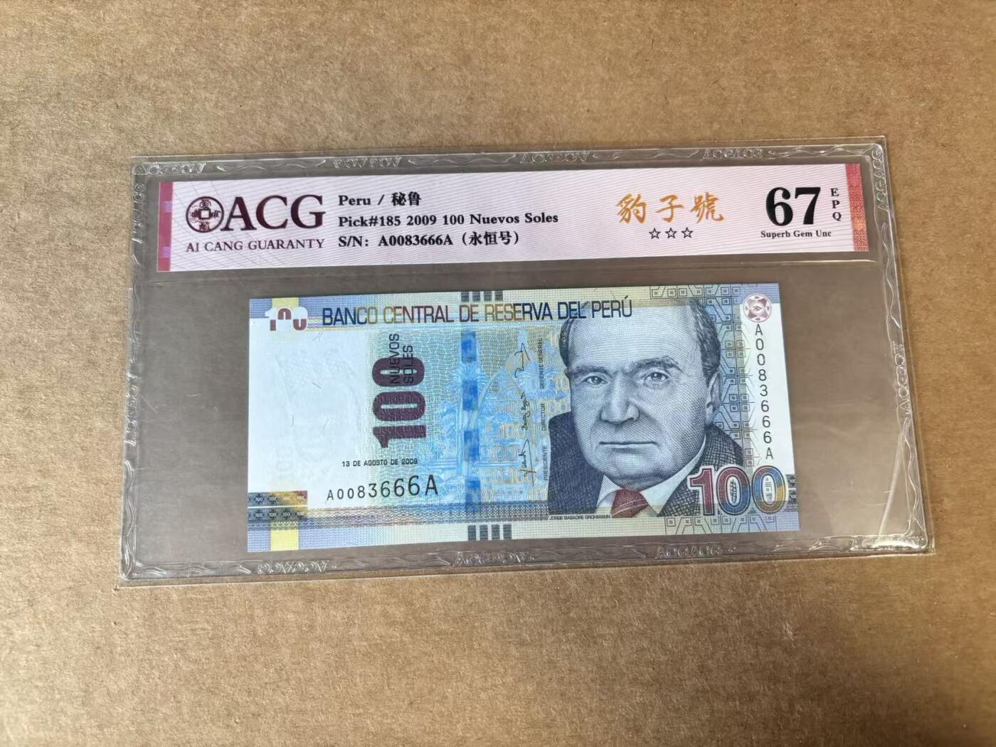 【Blue Auction】世界纸币精拍第748期——18级TOP拍卖/信誉/品质/专业/高效💫 【AA冠666豹子号无47】秘鲁 2009年100新索尔 ACG67EPQ 