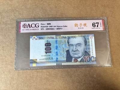 【Blue Auction】世界纸币精拍第748期——18级TOP拍卖/信誉/品质/专业/高效💫 - 【AA冠666豹子号无47】秘鲁 2009年100新索尔 ACG67EPQ 