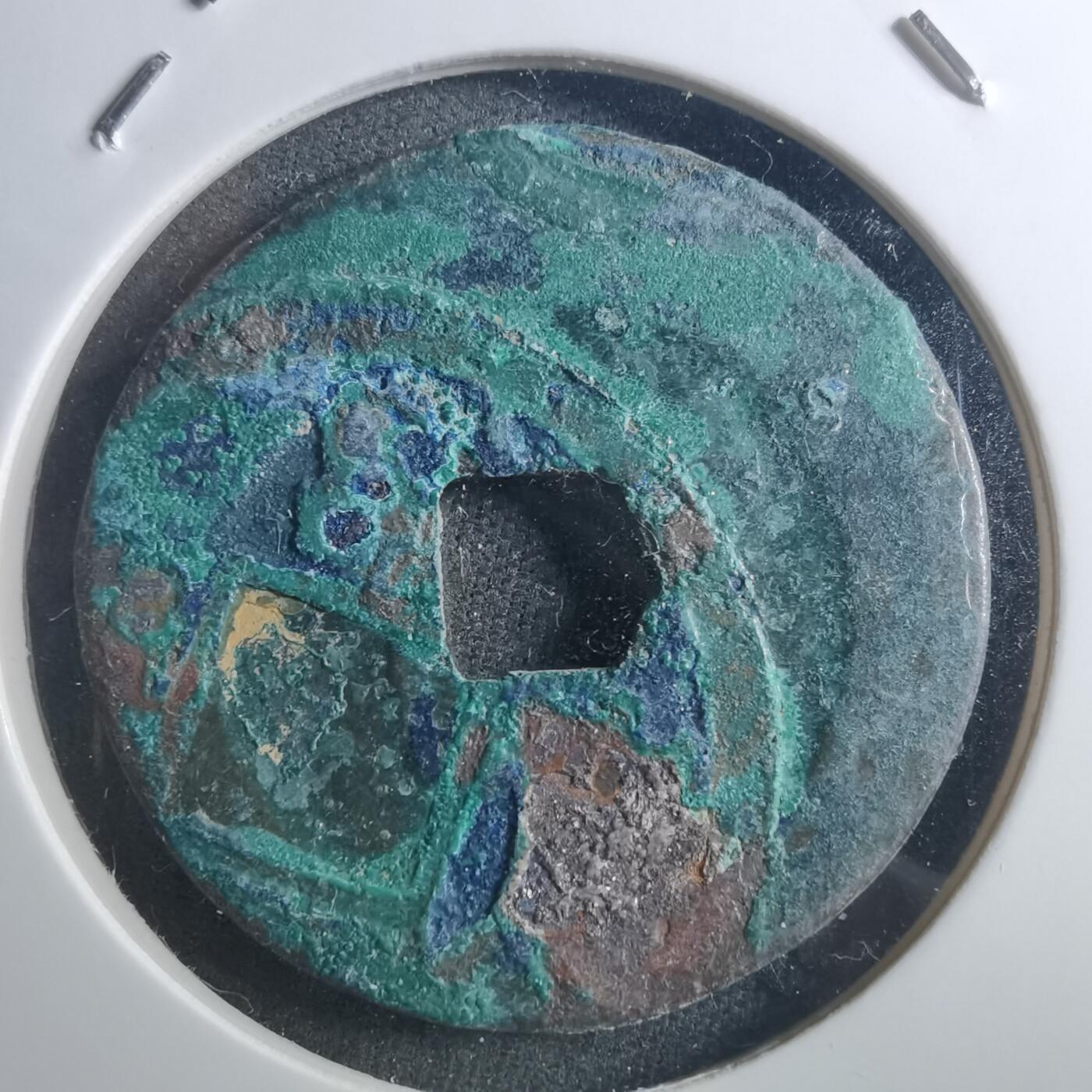 沼泽如烟--第895场 熙宁重宝