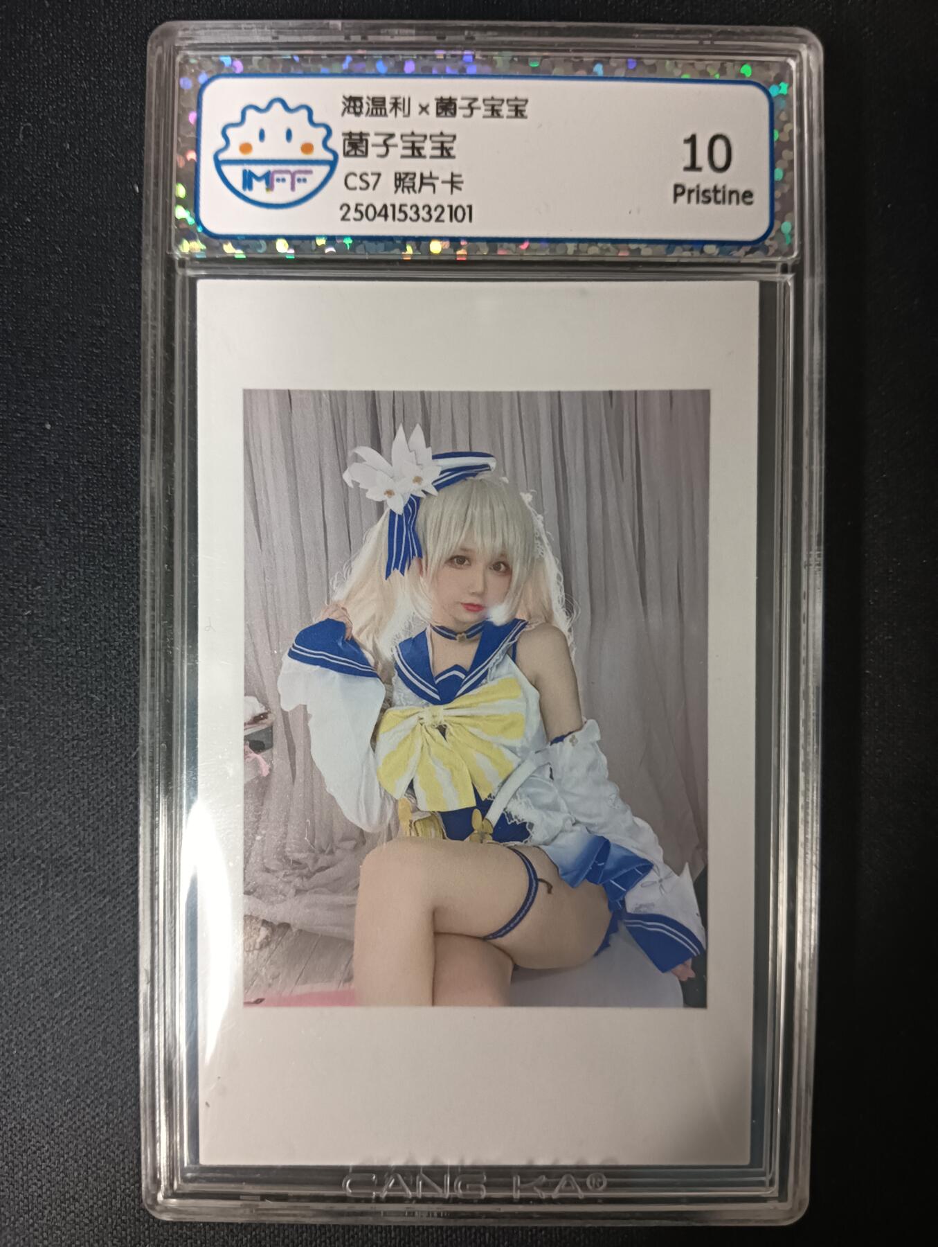 花开卡拍第46期（11月9号周日截拍，品控勿拍!!!拍品不寄存，运费5元，自制卡难免瑕疵，可能存在轻微撞角爆边等出厂瑕疵，品控介意勿拍！） 海温利 菌子宝宝 cs7照片卡10p