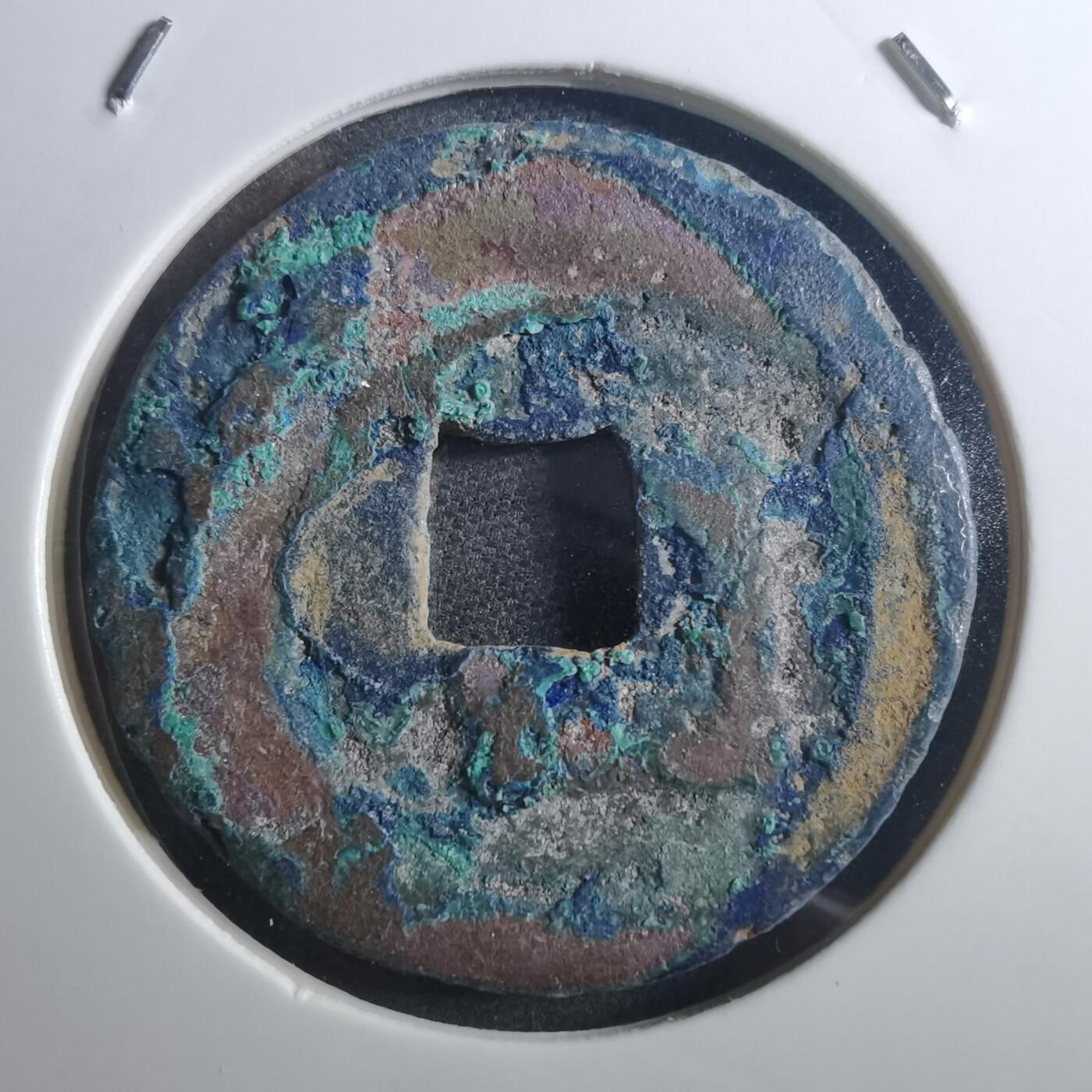 沼泽如烟--第895场 熙宁重宝