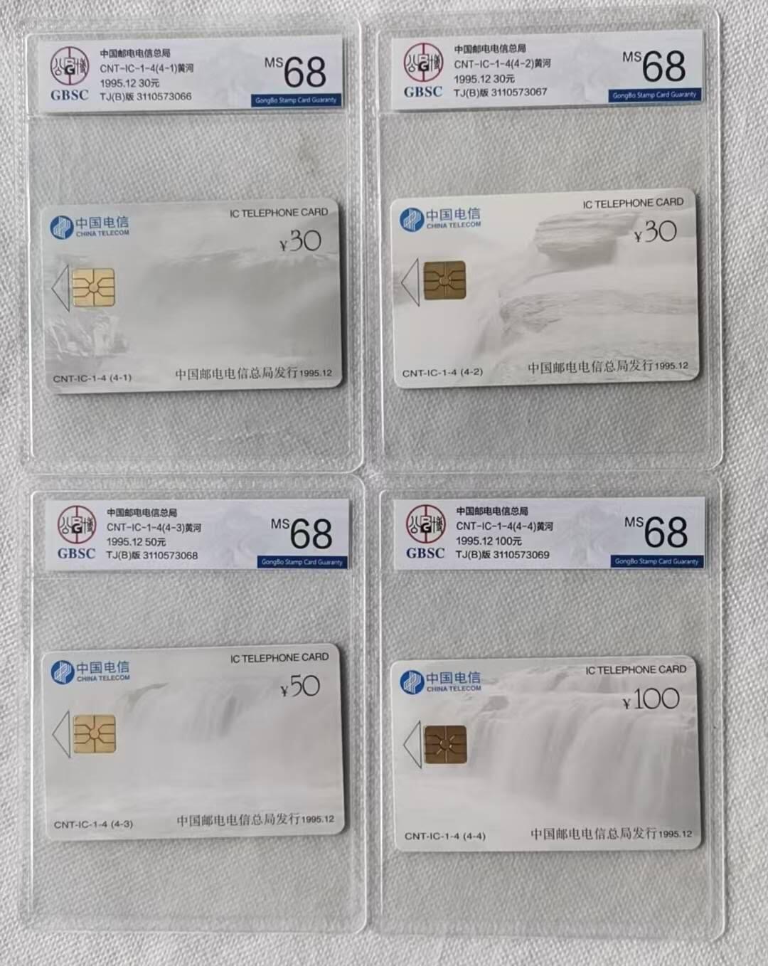 【琪哥网】评级磁卡综合场(107） 【公博68】IC卡黄河TJ(B)