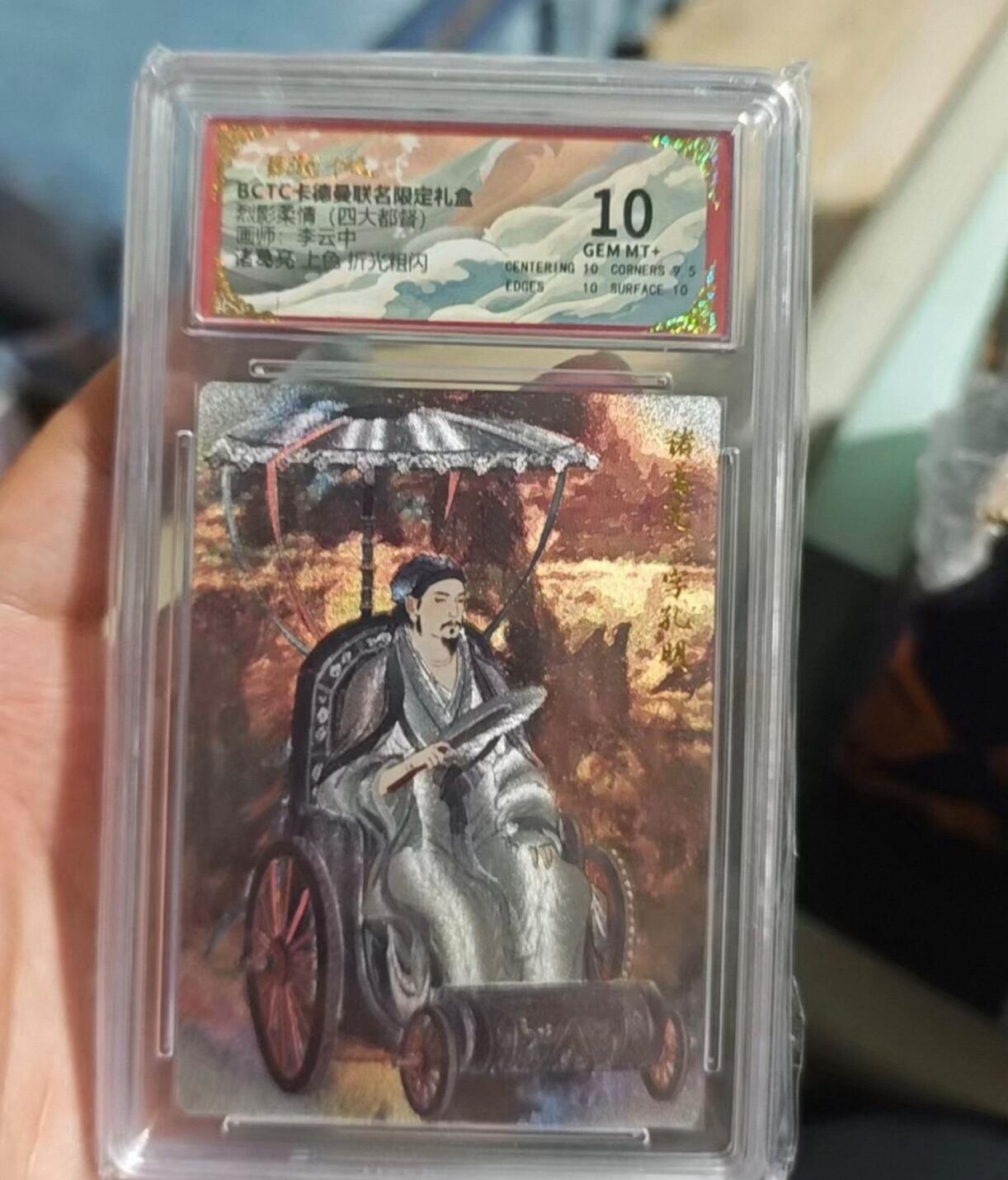 卡牌实验室开始第三次实验 【李云中】诸葛亮（上色）