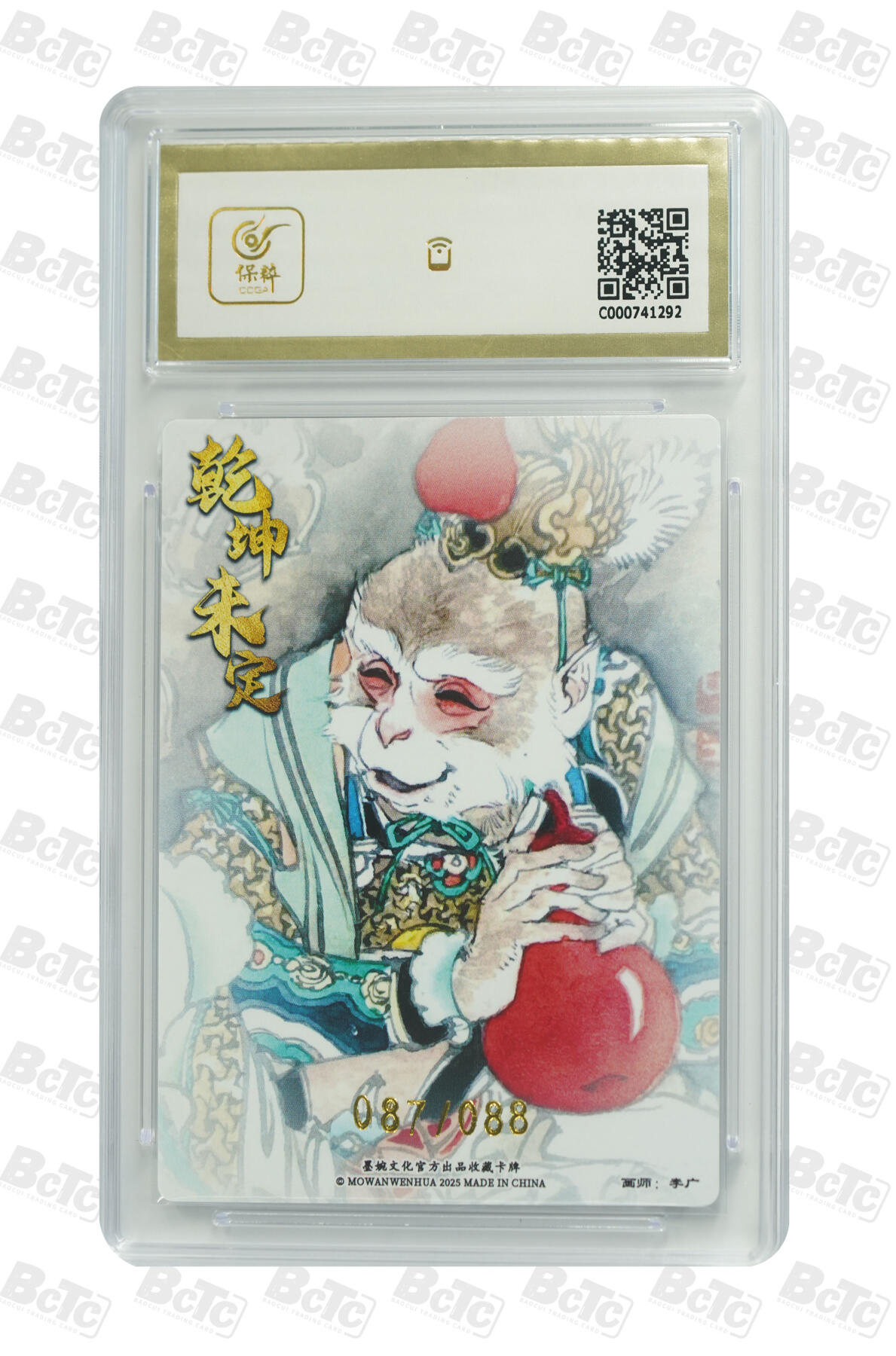 阳大大卡牌拍卖第81期（持续收拍品，周六晚上九点截拍，进群福利早知道）