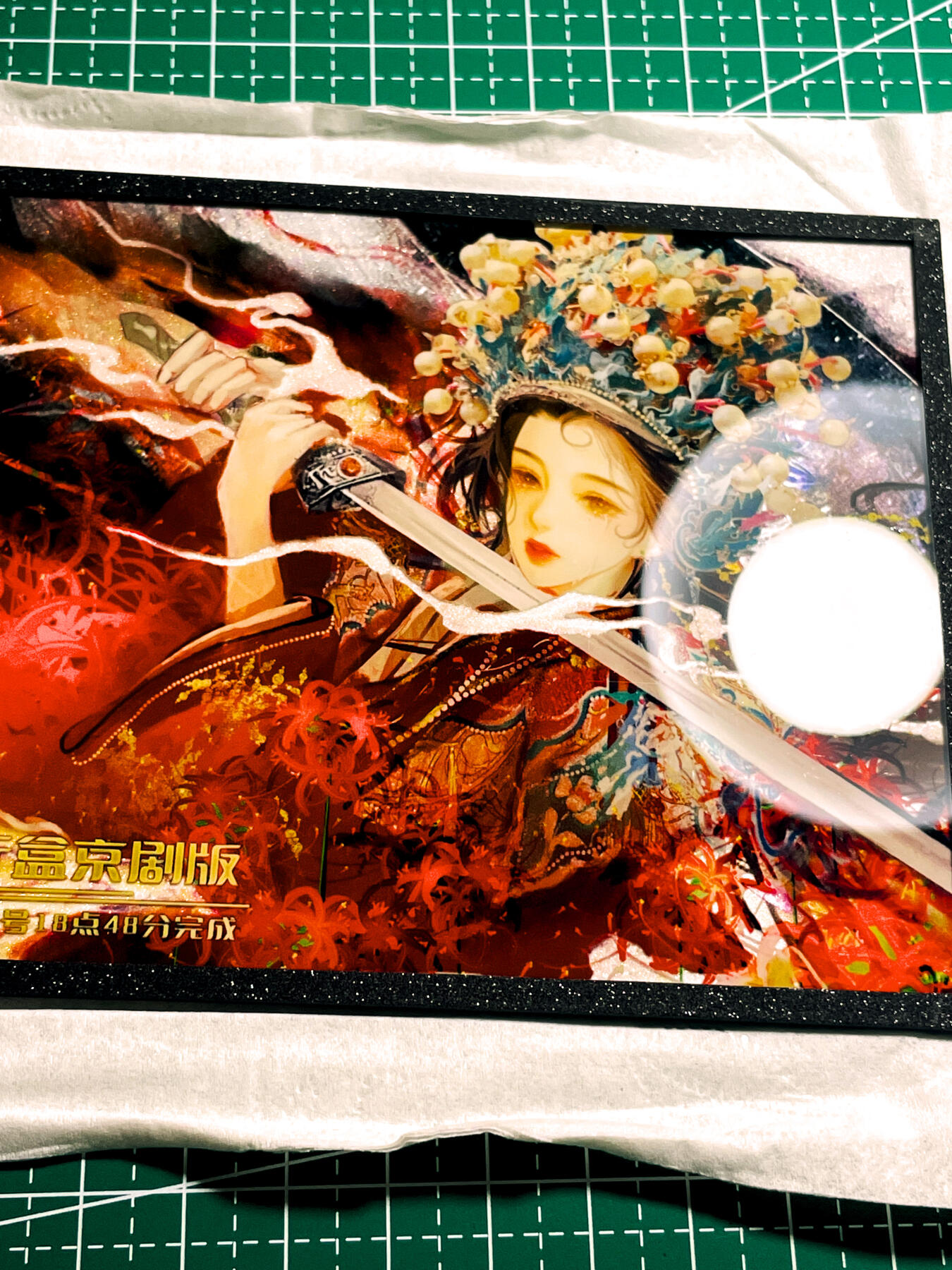 显眼宝36期 11月12日晚21:50截拍 佣金1起 可寄存～ 全网稀有 错过难再遇 趣卡社 大汉王朝 【先行盒京剧版 虞姬】镜面钻沙色纸 非常漂亮 看细节图 明信片尺寸