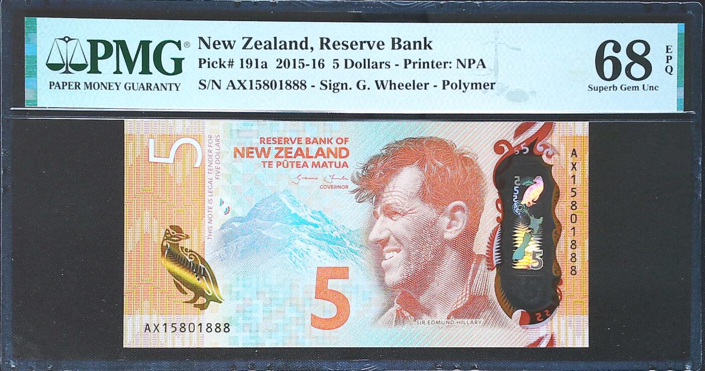 世界靓号纸钞第七十七期