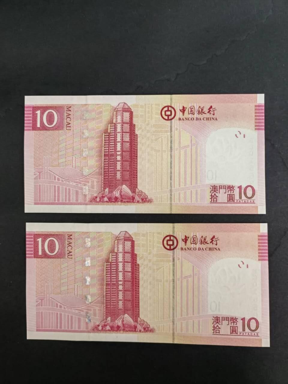 中港澳湾纸币专场251114第八场