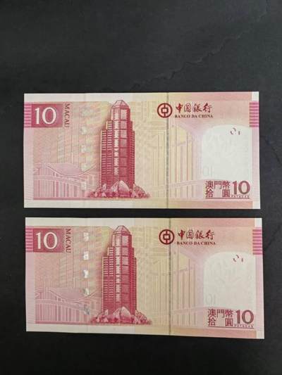 中港澳湾纸币专场251114第八场 澳门🇲🇴中国银行10元二连号，无4.7，倒置号，全新品相UNC。