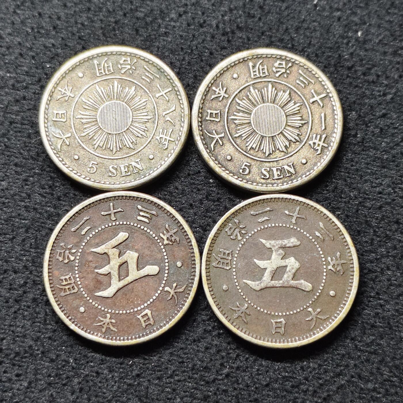 【全场包邮】纯粹捡漏拍476场（免费代拍第13场）调整中 日本各年份不同版本五钱4枚一组